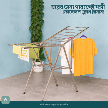 Foldable Stainless Steel Clothes Drying Rack | Lightweight