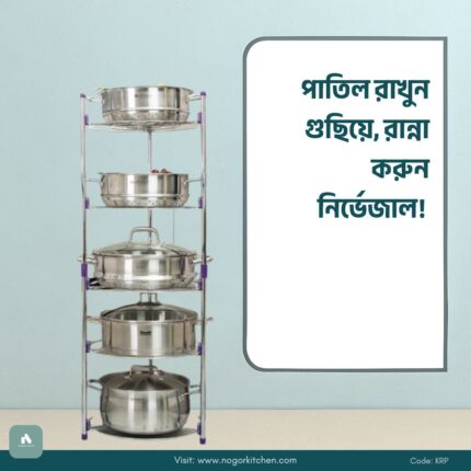 Kitchen Patil Rack | 5 Tier Stainless Steel Pot & Pan Organizer